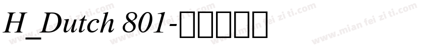 H_Dutch 801字体转换